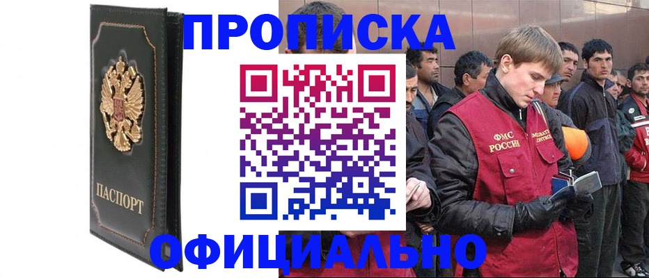 временная регистрация 2025 в Арсеньеве